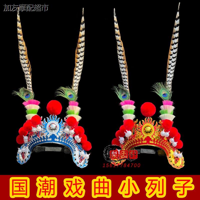 戏剧头饰戏曲小列子小额