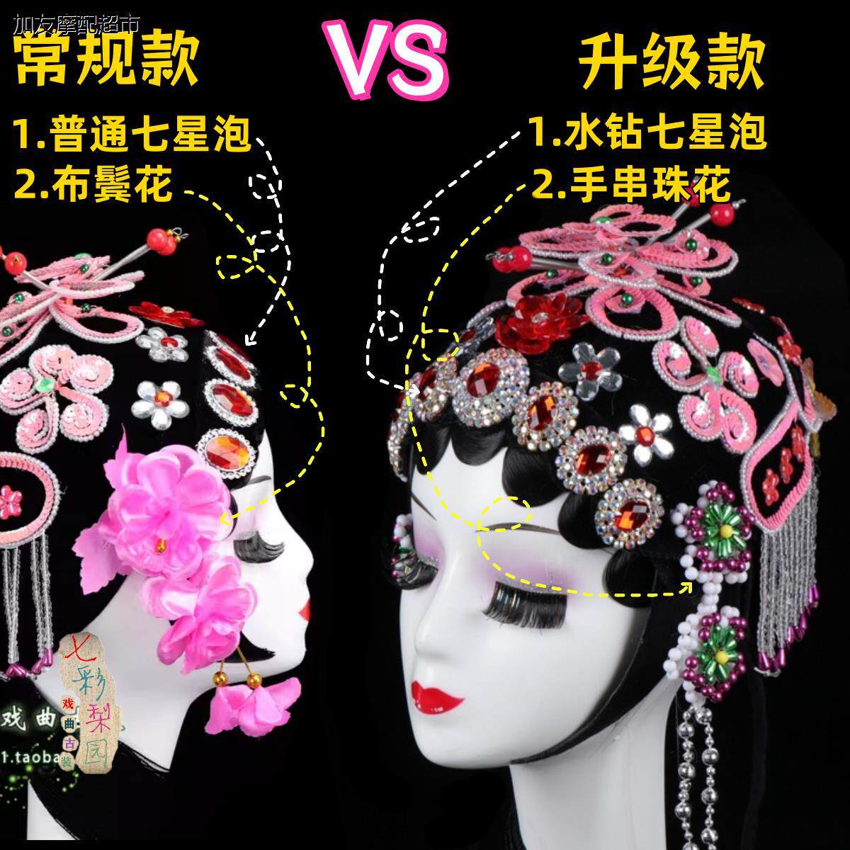 京剧成人包头全套用品演