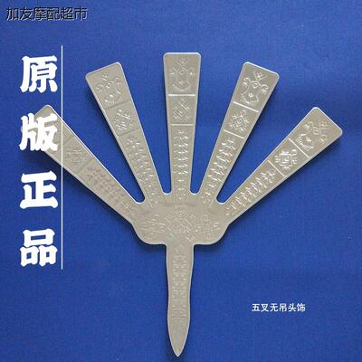 黎族头饰项圈少数民族演