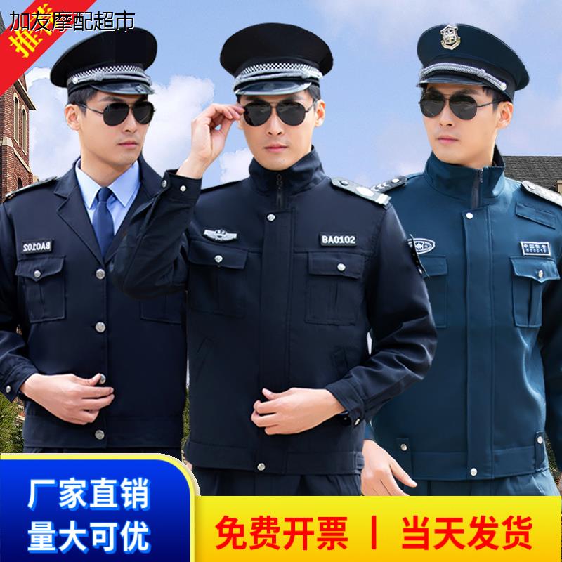 保安工作服秋冬长袖物业
