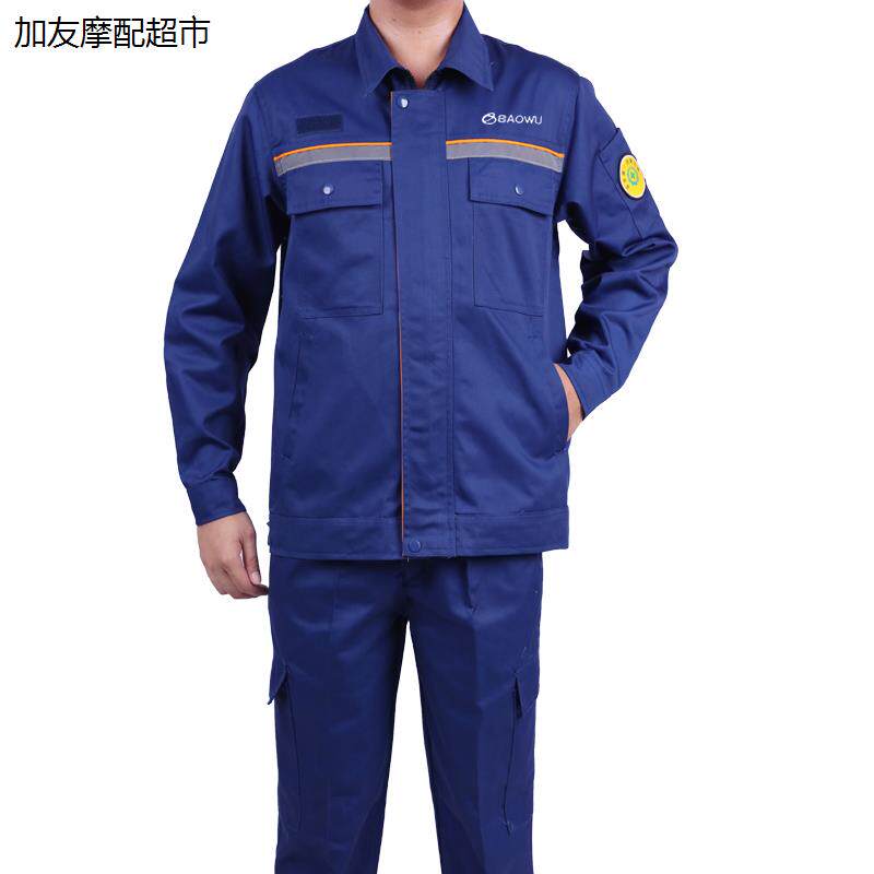宝武新款工作服套装春秋图片