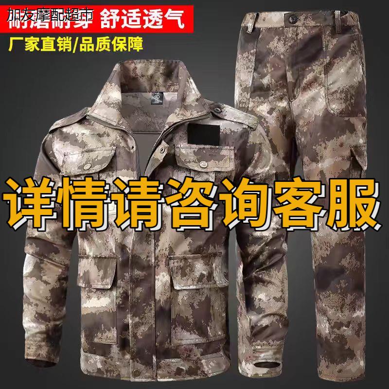 新款冬季夏季彩服防刮耐