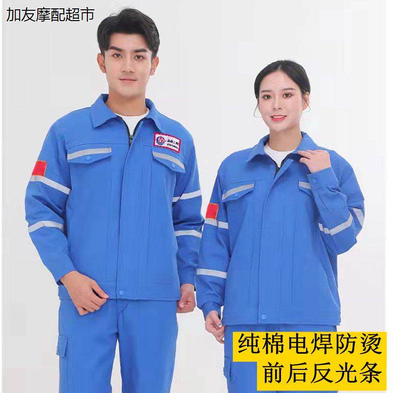 纯棉工作服加厚全棉海油