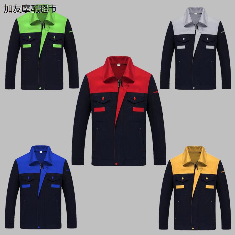 汽修工作服套装男春秋长