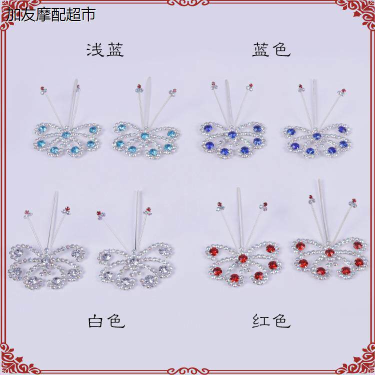 京剧豫剧戏曲化妆用品花