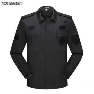 保安工作服春秋冬 黑色长袖衬衣保安制服冬装透气衣服保安服上衣