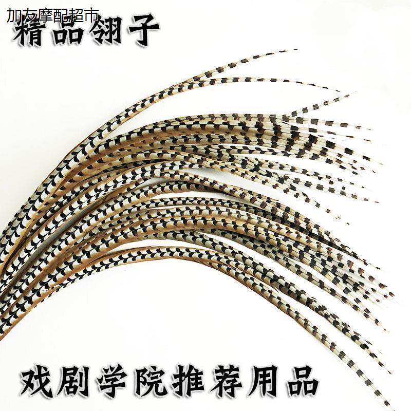孙悟空花旦头饰鸡翎子紫
