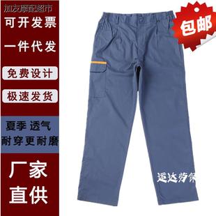 大量品牌夏季薄款宝钢宝武工作裤高端耐磨拉链裤加肥加大长裤