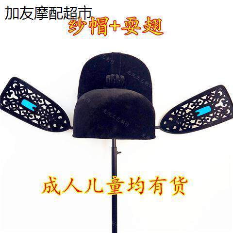 戏曲服装/戏剧用品古代帽