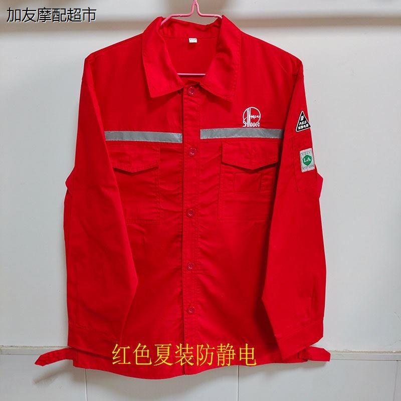 中国石化男女夏装工作服