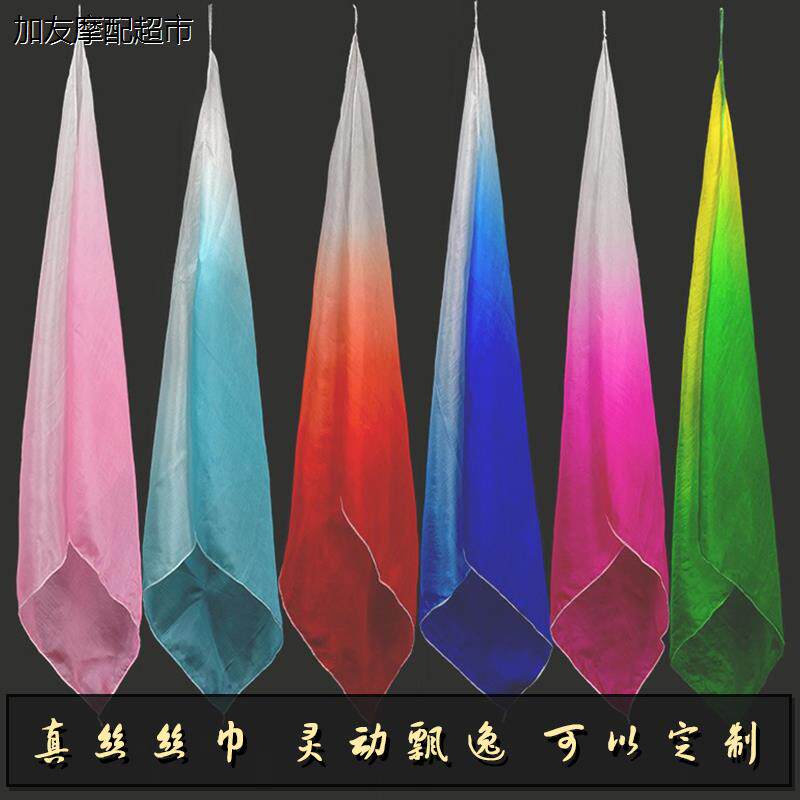 舞蹈手帕跳舞丝巾艺考道