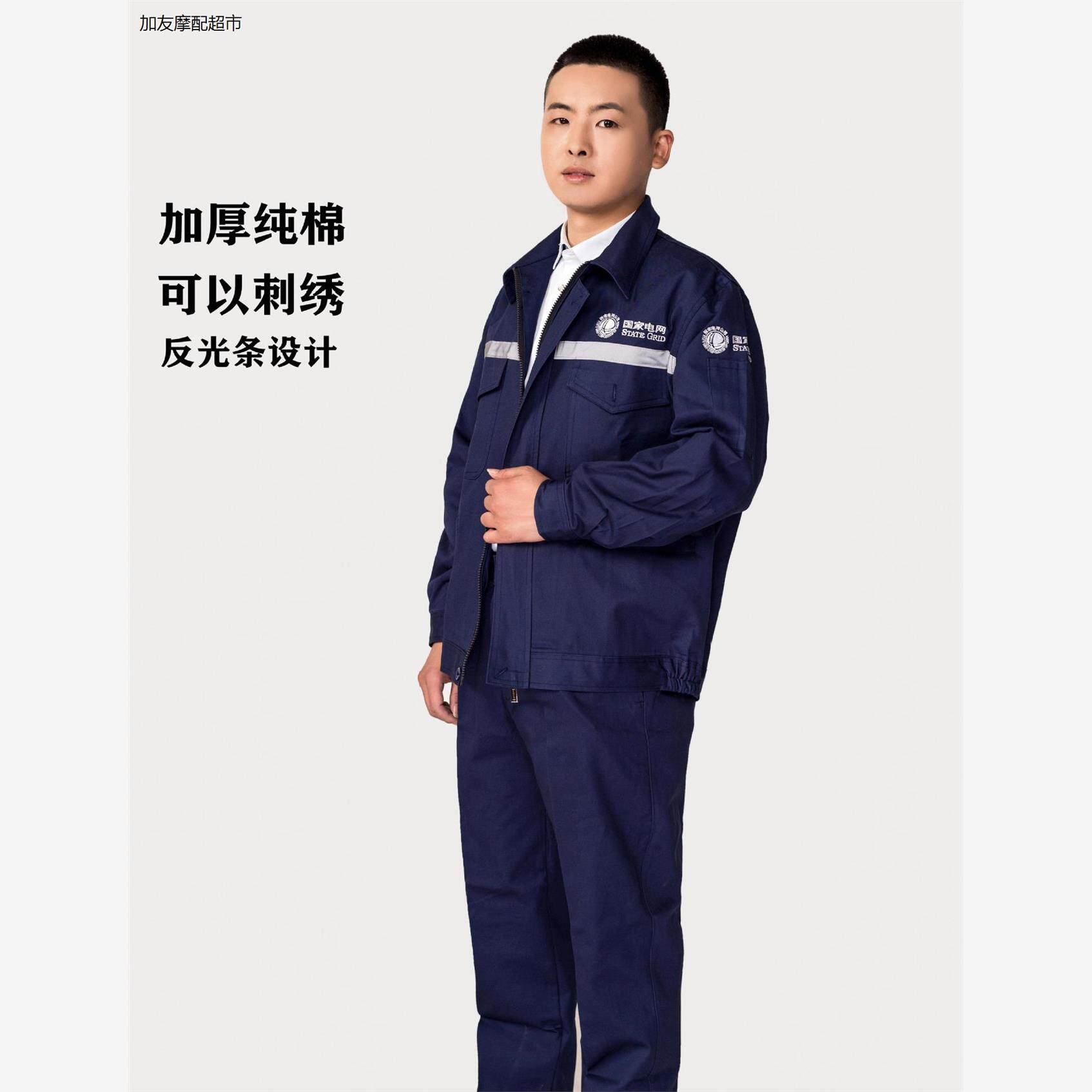 南方电网工作服套装男国