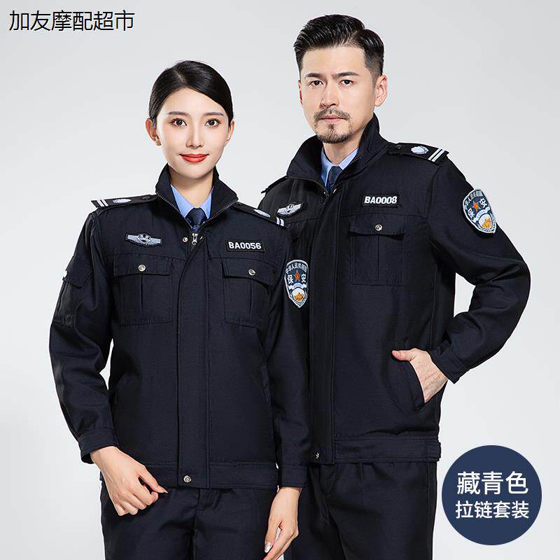 保安工作服春秋套装男201