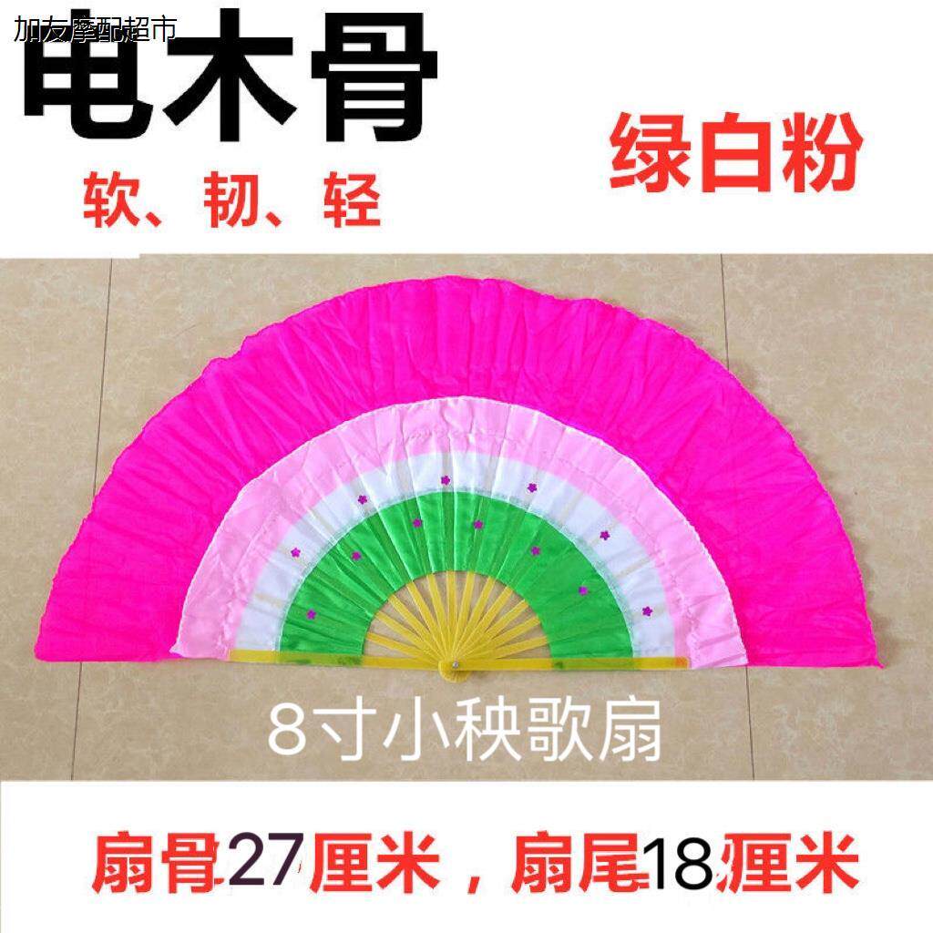 电木软骨扇子东北大秧歌