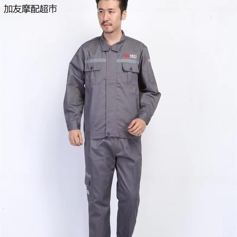 中国中车工作服秋季长袖