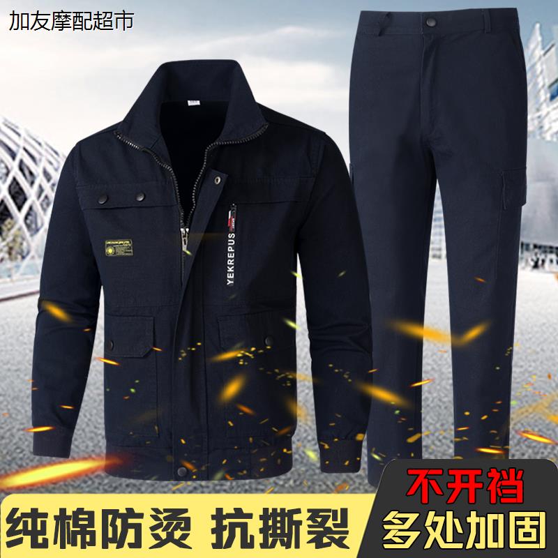 春秋焊工工作服整套男装