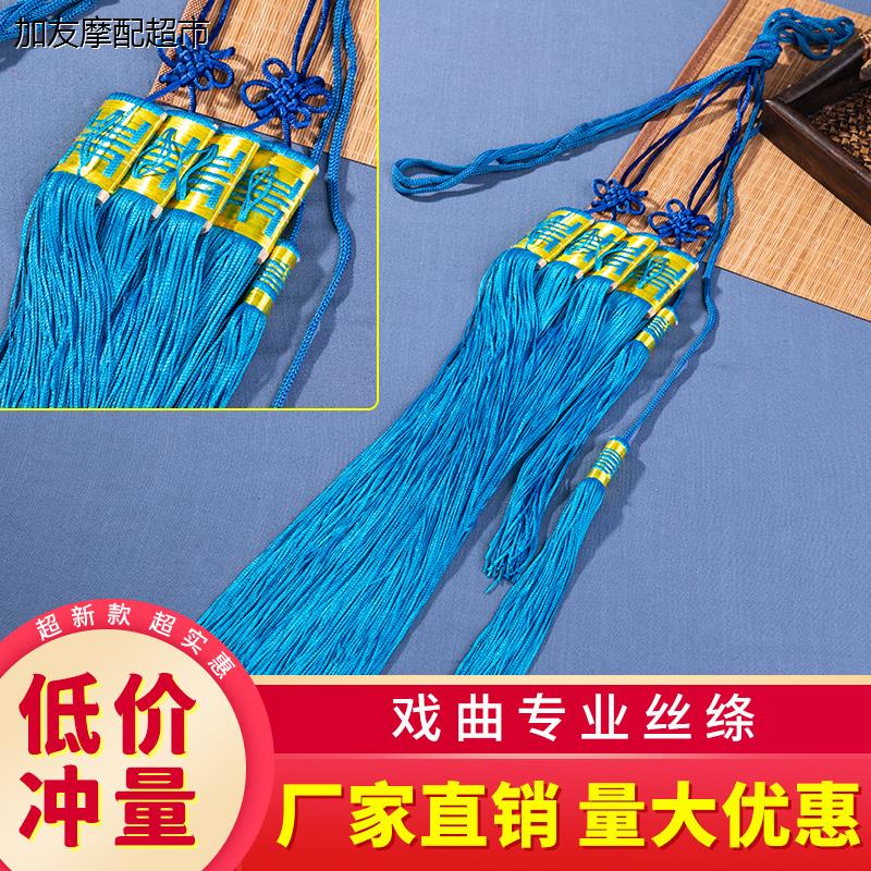 戏服戏曲服装舞台演出配