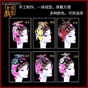 京剧戏曲服装用品 小姐头套 京剧头饰 媒婆头套 花旦头套