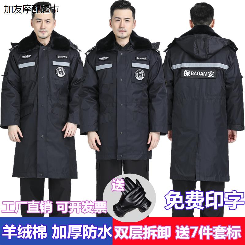 保安大衣男冬季棉服羽绒