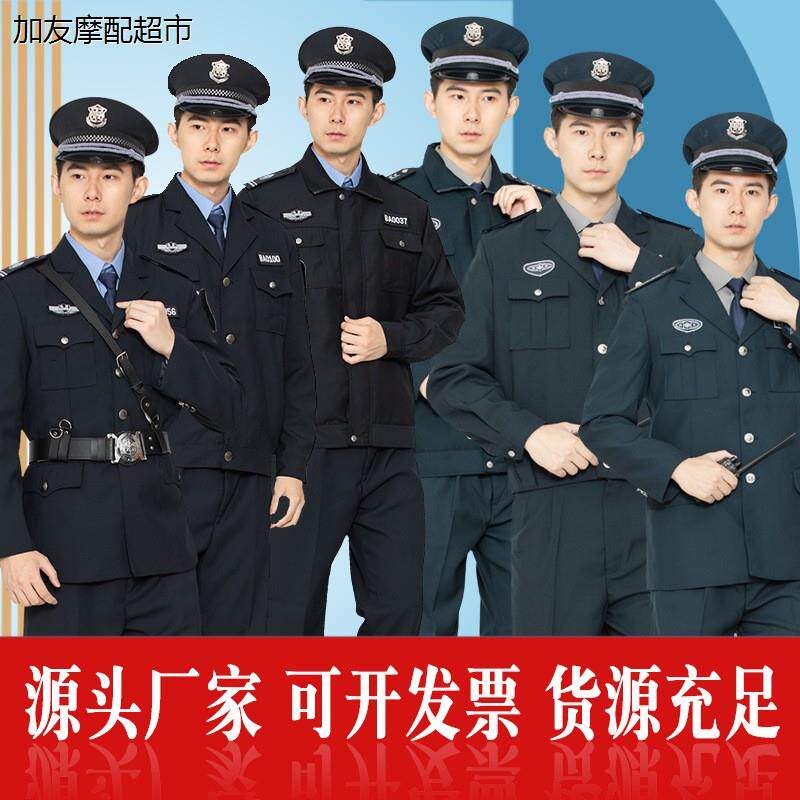 2023新式保安工作服春秋