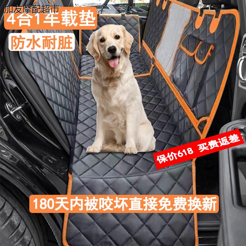 宠物车载垫子狗狗后排汽