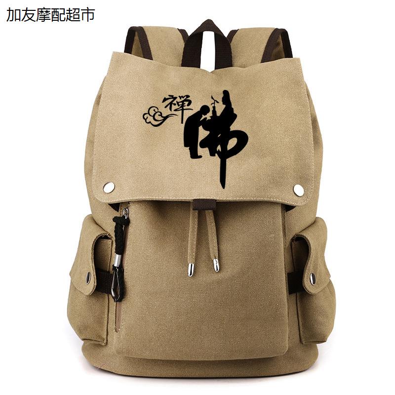 佛系禅意包帆布僧包双肩