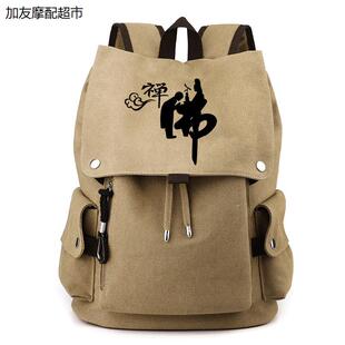 佛系禅意包帆布僧包双肩包出家师父背包出家人和尚包佛包僧人用的