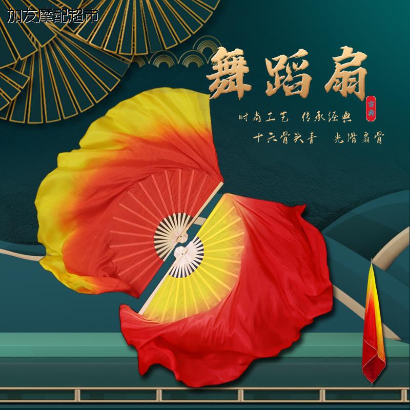 跳舞扇加长双色秧歌扇火