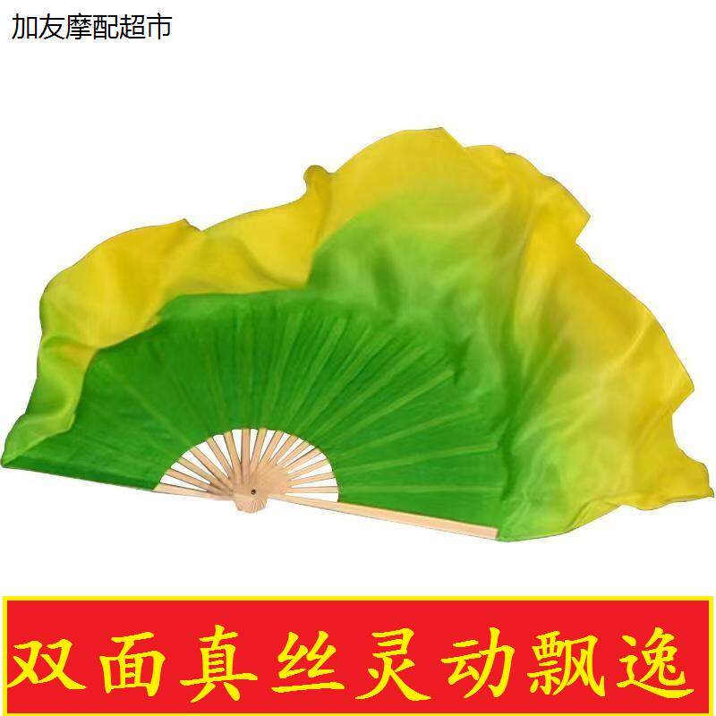 舞蹈扇广场舞秧歌扇双面