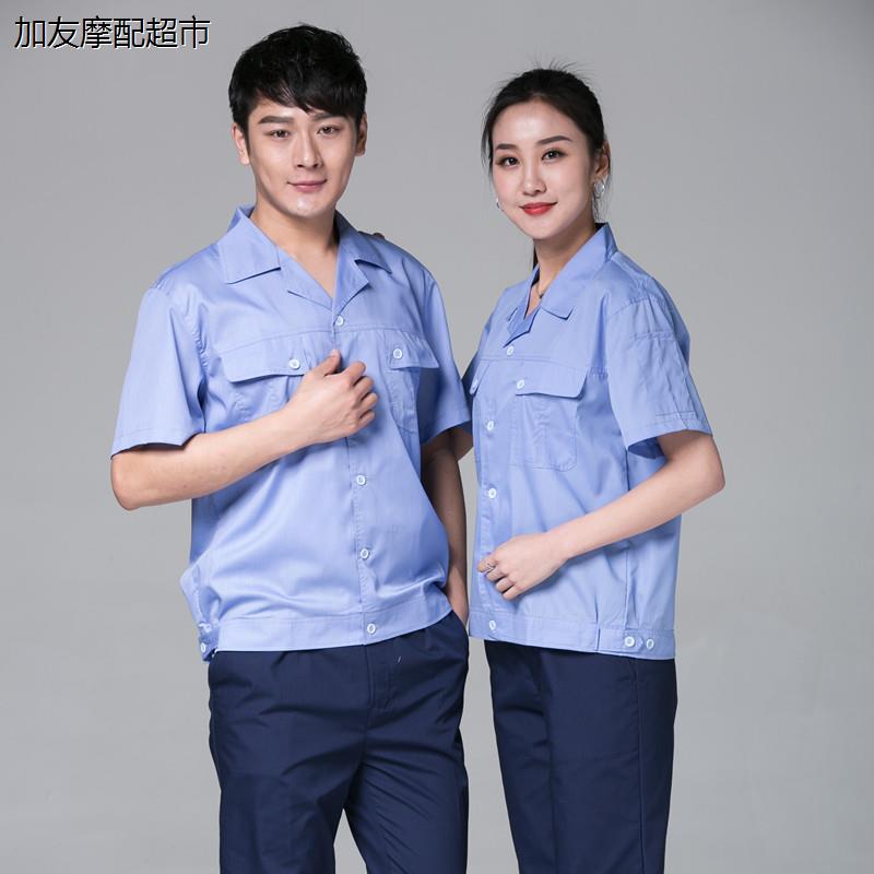 夏季新款短袖工作服半袖