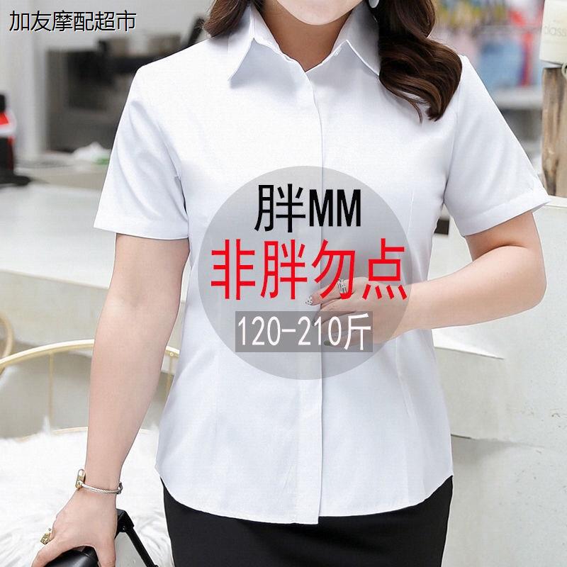 大码长袖短袖白衬衫女胖m