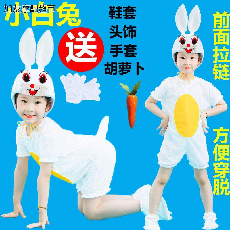 六一大白兔幼儿园小童动