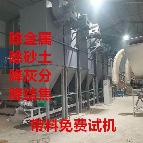 生物质颗粒降灰分除杂设备、矿渣金属提纯分选设备、专业配套除杂,机械设备,筛选机,淘宝优惠券,粉丝福利购,淘宝优惠卷