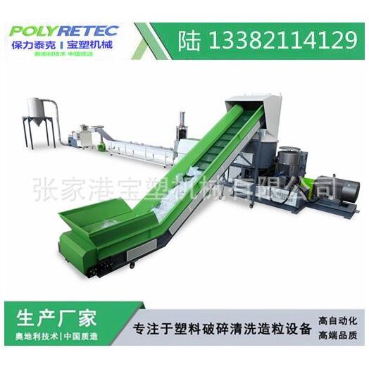 PP编织袋塑料造粒机，塑料薄膜造粒机设备，废旧塑料机厂家