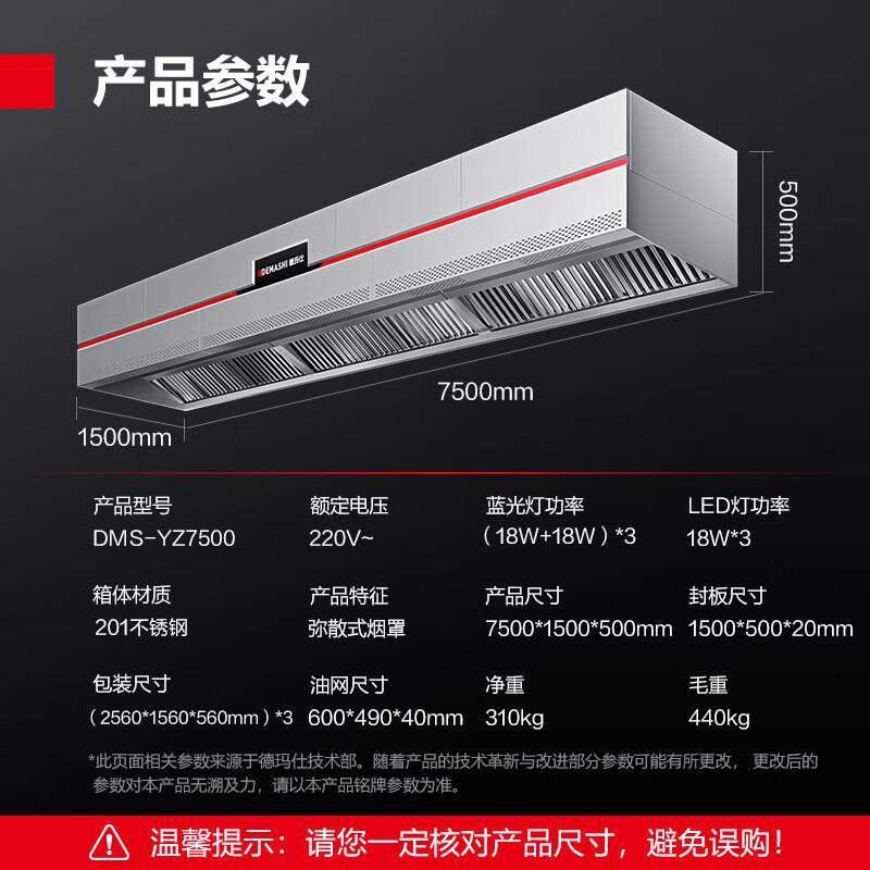 源头工厂供应 商用不锈钢油烟净化一体机 弥散式大吸力烟罩烟机,清洗/食品/商业设备,油烟净化器,淘宝优惠券,粉丝福利购,淘宝优惠卷