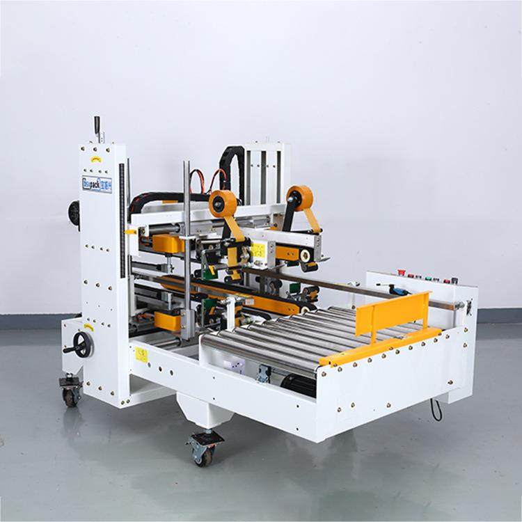 全自动胶带封箱打包一体机宝拾兴快递纸箱封口机打包机包装机,办公设备/耗材/相关服务,包装机,淘宝优惠券,粉丝福利购,淘宝优惠卷