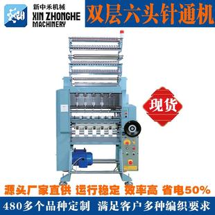 新中禾花式针通机花式钩针绳针通机勾针机钩编机6头双层编绳机器