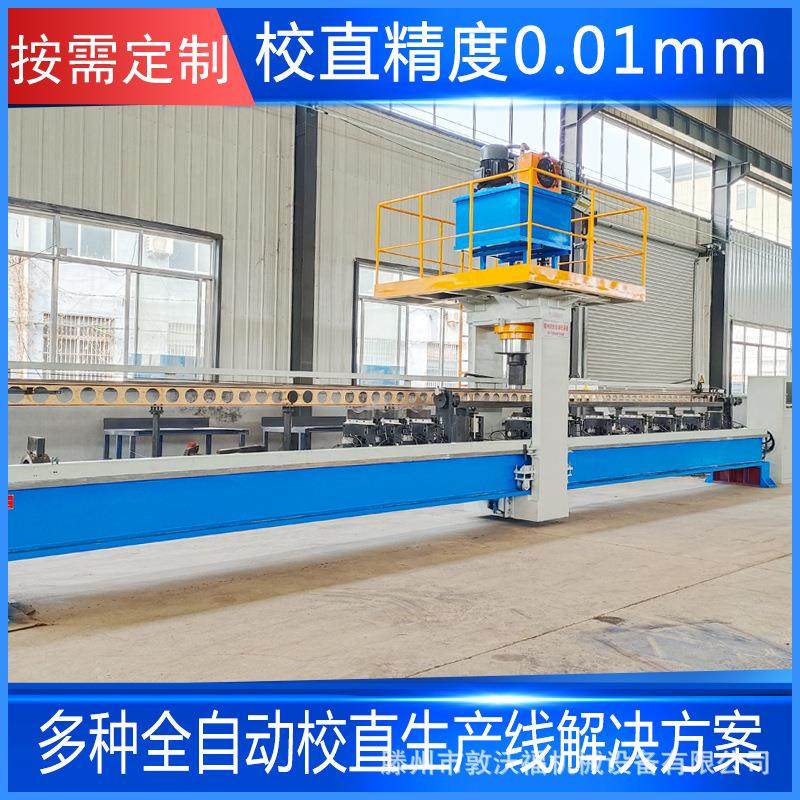 数控管材矫直机 冷拔不锈钢管铝管校直机 全自动液压校直机,五金/工具,其他机械五金,淘宝优惠券,粉丝福利购,淘宝优惠卷
