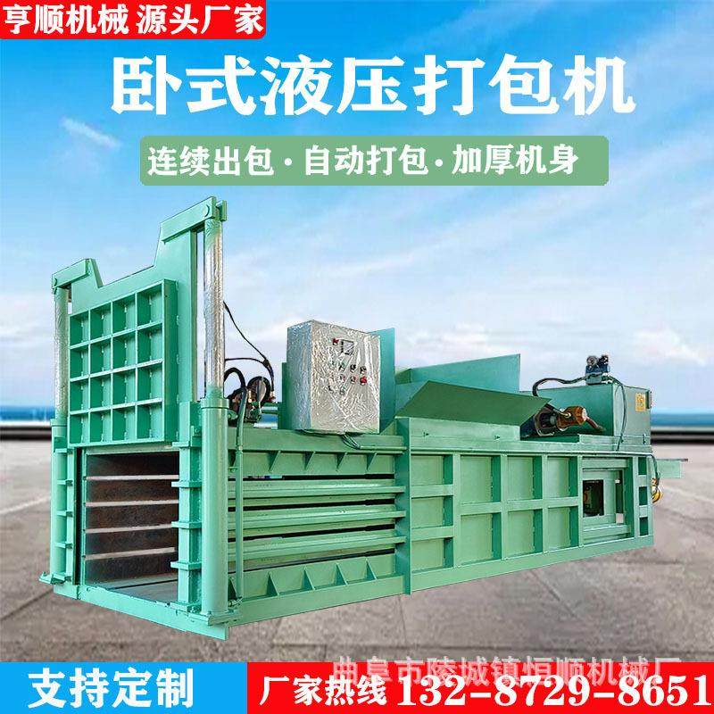 全自动卧式 液压打包机 纸箱纸皮打包机 废纸打包机 厂家现货,办公设备/耗材/相关服务,捆扎机/打包机,淘宝优惠券,粉丝福利购,淘宝优惠卷