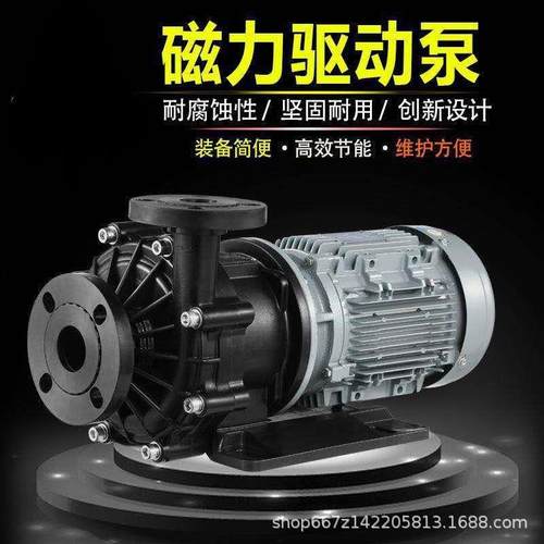 磁力泵SMF-400LC5 SMF-401HC5 SMF-402LC5