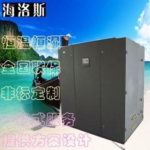 海洛斯恒温恒湿机房空调实验室净化空调机组一体机吊顶式空调