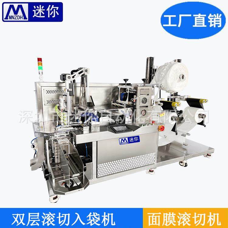 全自动切膜机器面膜切片机 面膜成型滚切机 护肤品生产机械设备,办公设备/耗材/相关服务,包装机,淘宝优惠券,粉丝福利购,淘宝优惠卷