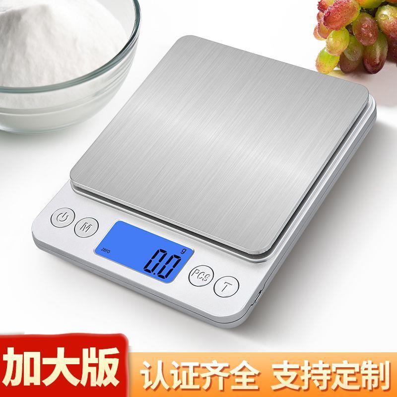 加大款厨房电子秤0.1g家用小型烘培克称食物奶茶叶调料秤重器数