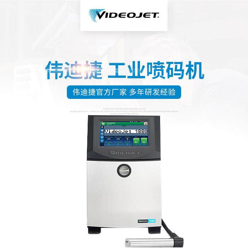 工业高速智能喷码机 伟迪捷1880+ 全自动流水线式油墨赋码设备,五金/工具,打标机/打码机/喷码机,淘宝优惠券,粉丝福利购,淘宝优惠卷