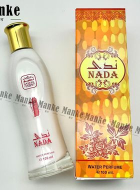 NASEEM NADA 进口香水无酒精拉姆萨香氛花果檀香迪拜阿拉伯持久