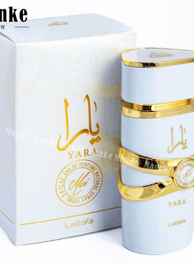 Lattafa YARA 拉塔法香氛香花果香中东阿拉伯阿联酋迪拜持久留香