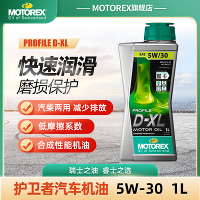 摩托瑞士P-XL0W20全合成机油
