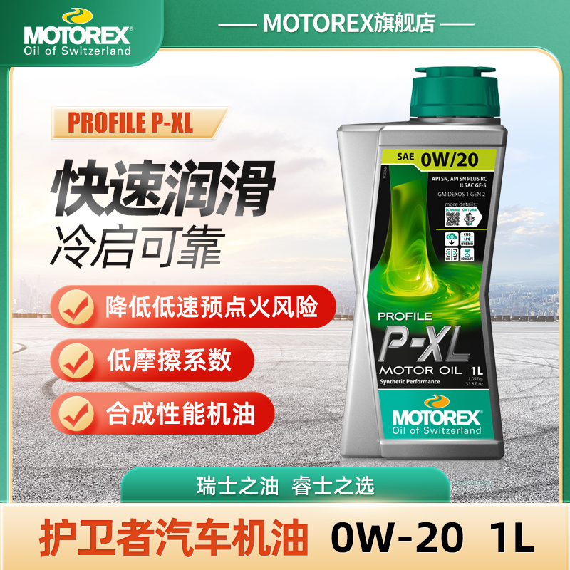 摩托瑞士汽车合成机油