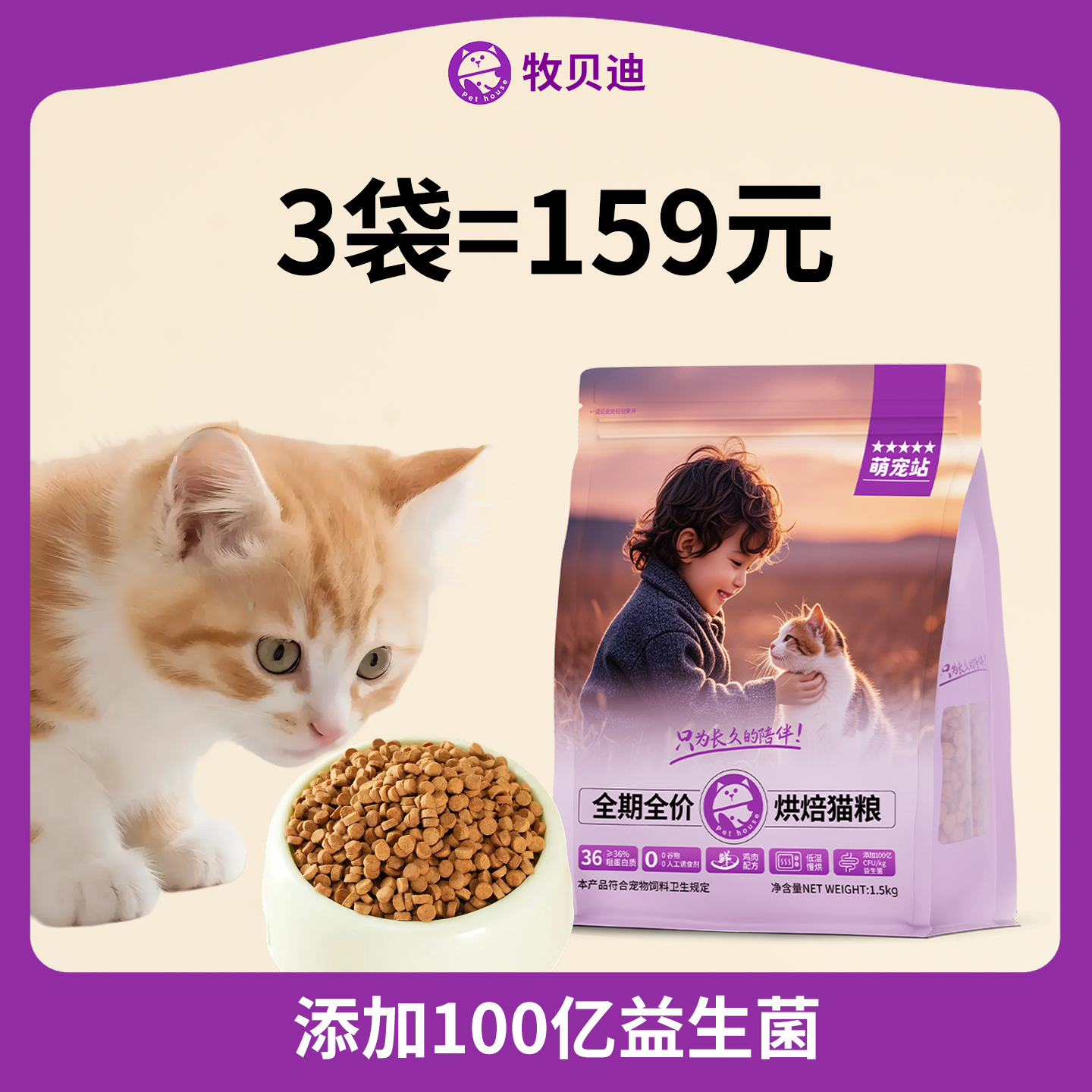 9斤装山东国宠大厂鲜肉烘焙猫粮