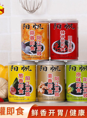 阳帆牌正宗即食豆豉5种口味